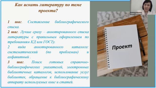 Как искать литературу по теме?