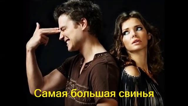 Самая большая свинья смотреть онлайн