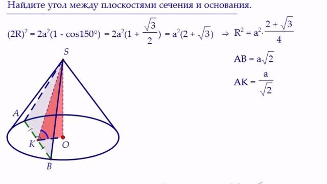Математика ЕГЭ. Угол при вершине осевого сечения конуса смотреть онлайн