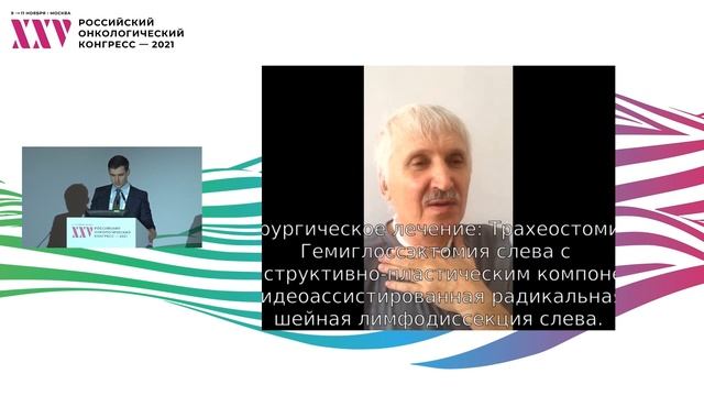 Рак слизистой оболочки полости рта. Речевая реабилитация после субтотальной резекции языка