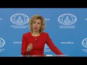 Брифинг М.В.Захаровой, 9 ноября 2017 года