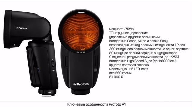 Новости фотоиндустрии. Ноябрь 2017. Антон Мартынов