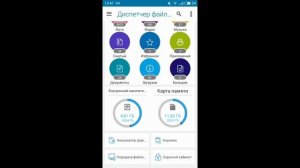 Как Перенести Файлы на sd-карта