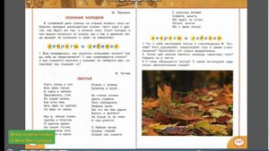 Фёдор Тютчев "Листья"