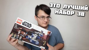 ОБЗОР ЛЕГО ТАНКА СЕПАРАТИСТОВ // LEGO 75283