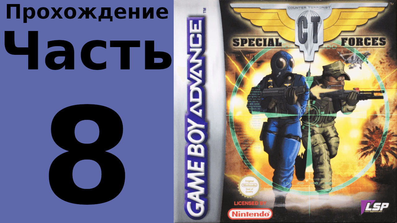 CT Special Forces (GBA) прохождение. Часть 8