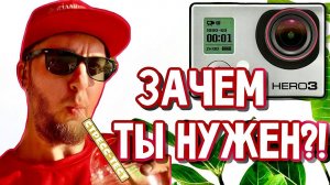 СТРЕСС-ТЕСТ GoPro Hero 3 White Edition ! Как Снимает в 2021 году?