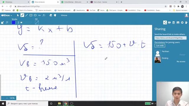Алгебра 7. Линейная функция и ее график, 1 урок смотреть онлайн