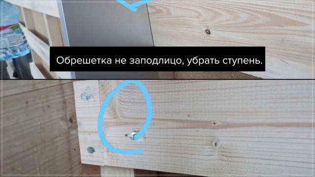 Ошибки в каркасном доме, которые НАШ ТЕХНАДЗОР находит и заставляет устранять // Фотоотчет