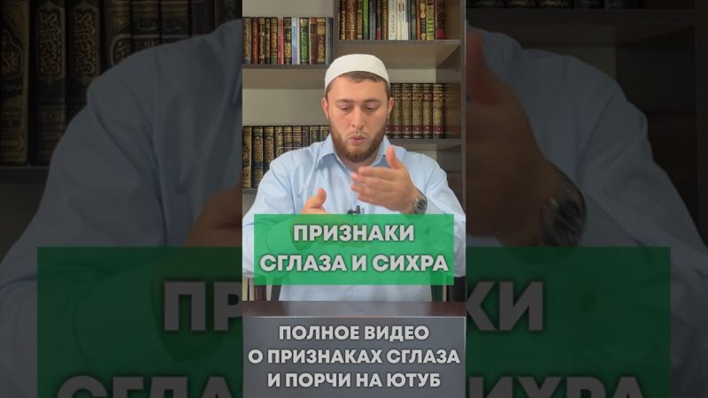 Как распознать сглаз и порчу?Признаки сглаза и порчи Признаки Симптомы Сглаза Сихра Колдовство Рукъя