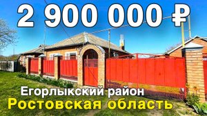 Продается Дом  за 2 900 000 рублей тел 8 928 420 43 58 Ростовская область