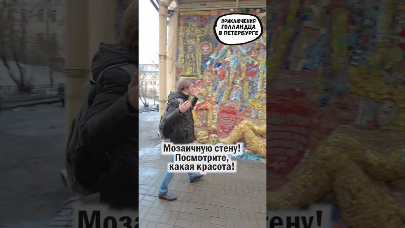 Что нашёл во дворе Петербурга
