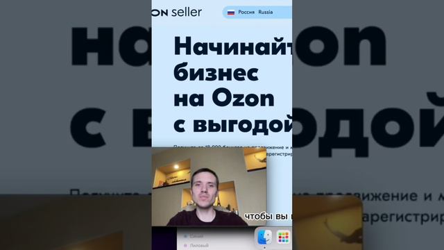 Промокод на 10.000 р для продавцов Озон #промокод  #бизнес #ozon