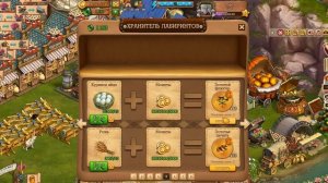 Хранитель Лабиринтов в игре Клондайк