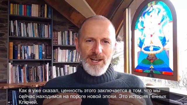 Ричард Радд о реинкарнации, часть 4