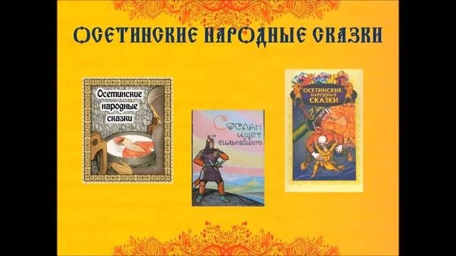 Сказки народов России