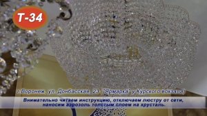 Как правильно ухаживать за люстрами