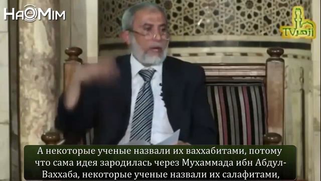 Ваххабизм и салафизм - это мазхаб шайтана | Шейх Юсри Рушди смотреть онлайн
