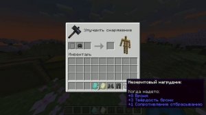 Самая крутая броня в Майнкрафт 1.20!!!