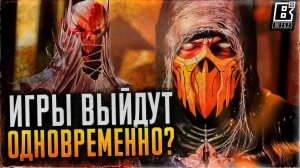 Mortal Kombat 12 и Injustice 3 выйдут одновременно?