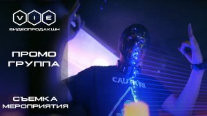 Отчетный ролик мероприятия