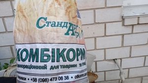 БМВД и премикс для бройлеров в чем разница?Кормим правильно.