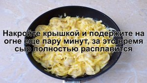 КАК ПРИГОТОВИТЬ ЖАРЕНЫЕ ПЕЛЬМЕНИ С СЫРОМ? Вкусные и ароматные жареные пельмени с сыром на сковороде