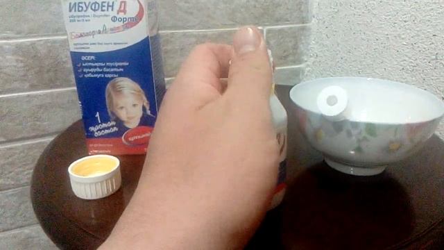 ибуфен д как набрать через шприц