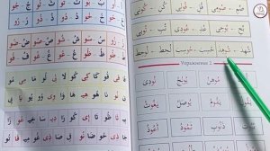 Рецитация Священного Корана. Урок 21.