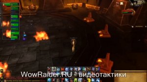 Тактика на Атрамеда, Твердыня Крыла Тьмы, WowRaider.Ru