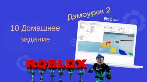 02-10 Домашнее задание