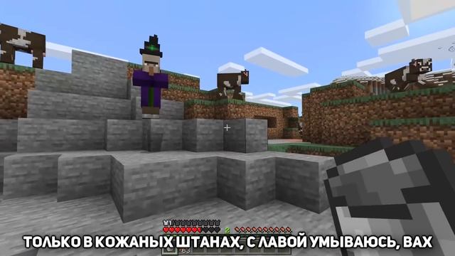 ФИКС - КОЖАНЫЕ ШТАНЫ ИЗ ЗВУКА ПИТЬЯ | MINECRAFT МУЗЫКА смотреть онлайн