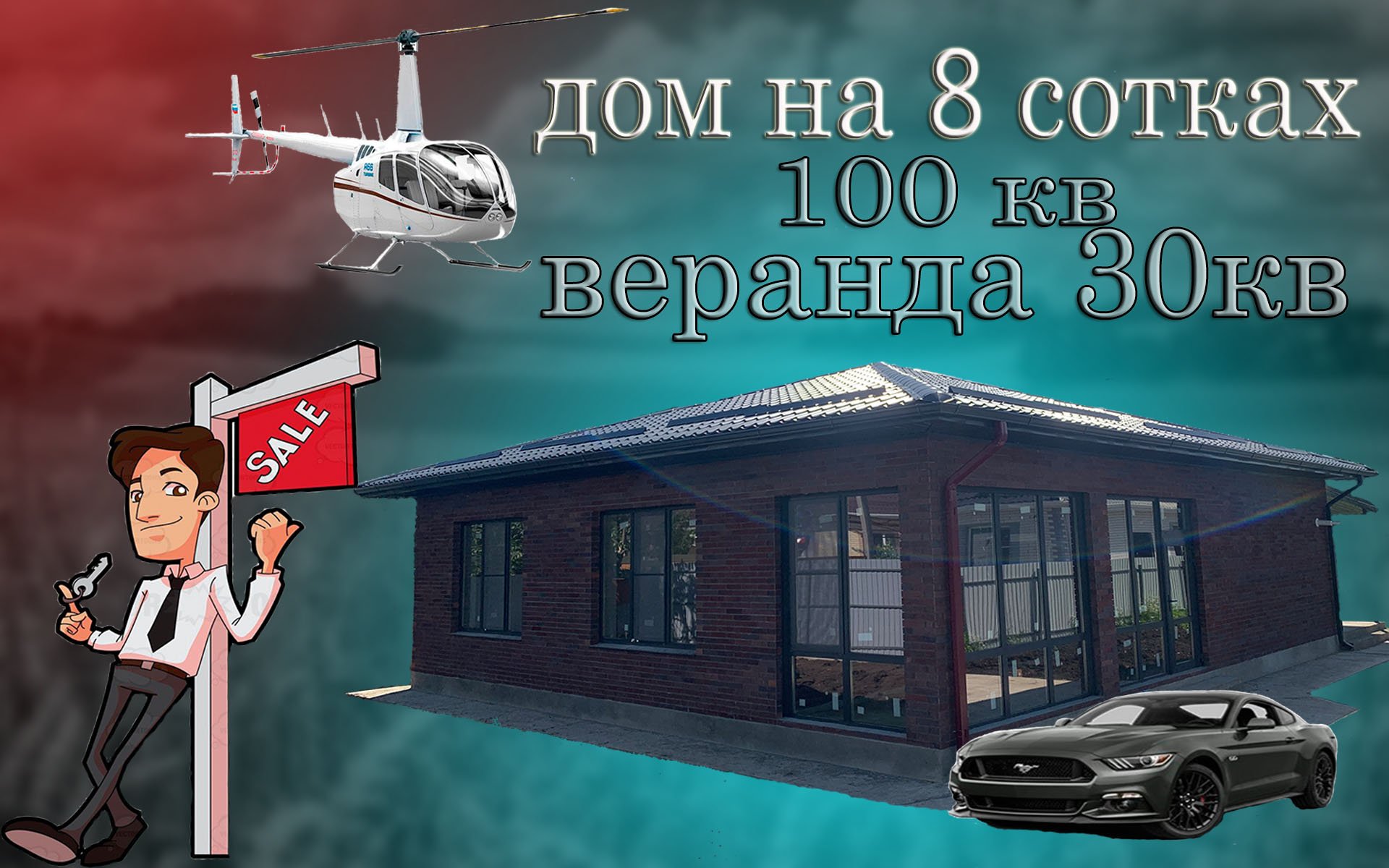 одноэтажный дом в Краснодаре на 8 сотках