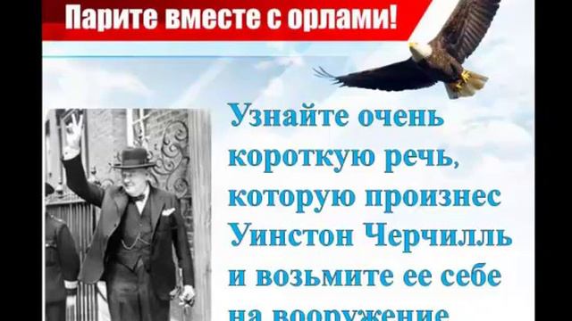 Добиться УСПЕХА! Это ваше право! смотреть онлайн