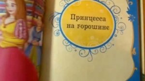 Все лучшие сказки - Мои первые сказки
