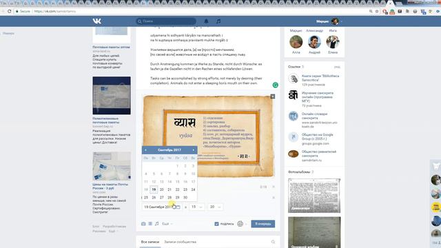 Управление vk.com смотреть онлайн