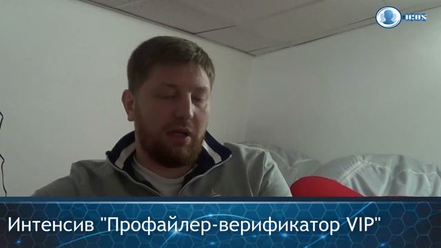 Профайлер верификатор отзыв 001