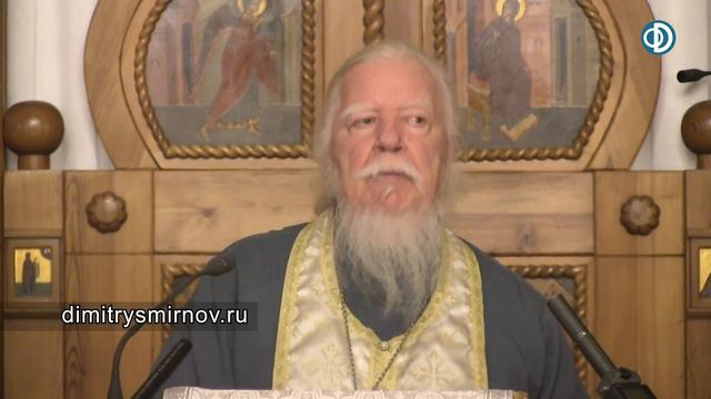 Протоиерей Димитрий Смирнов. Проповедь о событии космического масштаба