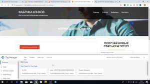 Как настроить цель на кнопку для Яндекс.Метрики через Google Tag Manager