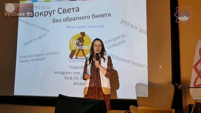 Ч. 3 (из 3) Светлана Мур. "Вокруг света без обратного билета". смотреть онлайн