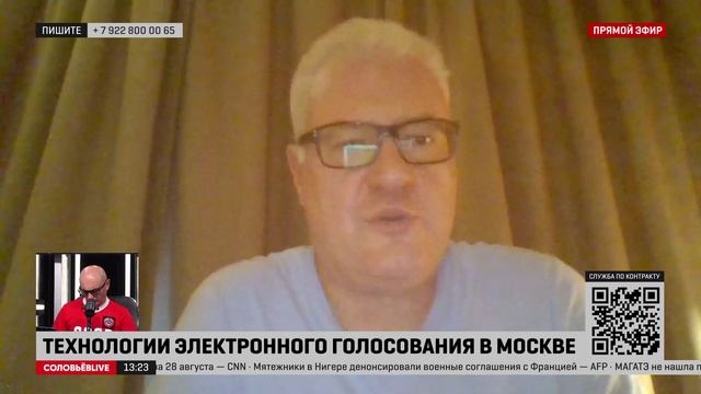 Эксперт предсказал популярность электронного голосования