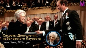 100% ЭФФЕКТИВНЫЕ СОВЕТЫ от Великой 103-летней Ученой Риты Леви и Секреты Долголетия
