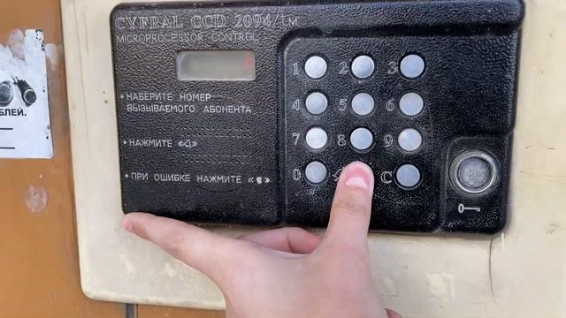 Cyfral CCD 2094/tm смотреть онлайн