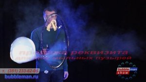 Дымомет для шоу с дымом. Это очень весело!!!