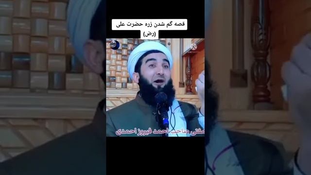 Киссаи хазрат Али (р..а ).. смотреть онлайн