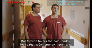 Учим английский по фильмам.