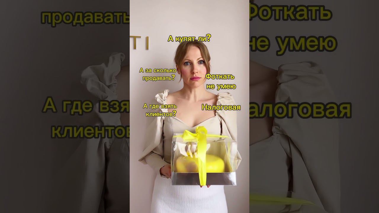 Было? делитесь в комментариях #кондитерскаяшкола #какприготовить #shorts #кондитер #рецепты