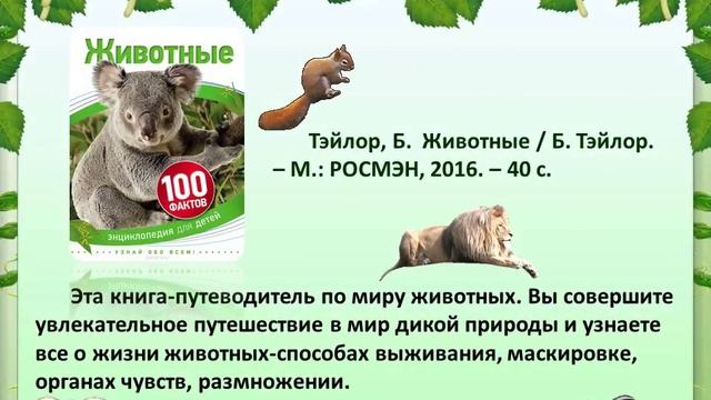 Экомир нашей земли смотреть онлайн