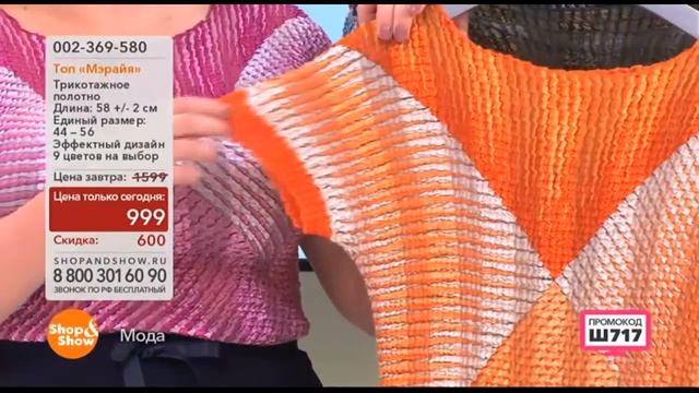 Shop & Show (Мода). 002369580 Топ «Мэрайя» смотреть онлайн