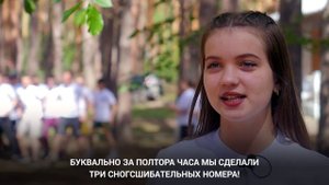 «Университетские смены»